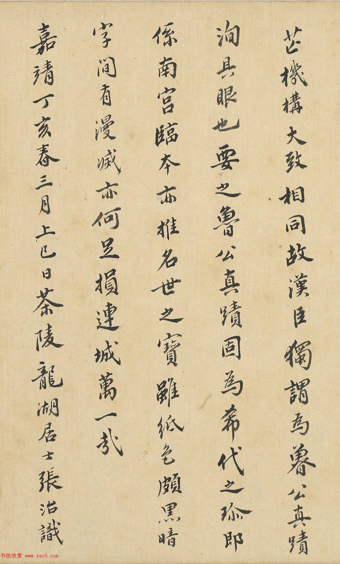 大學(xué)士張治書法題顏真卿爭坐位帖