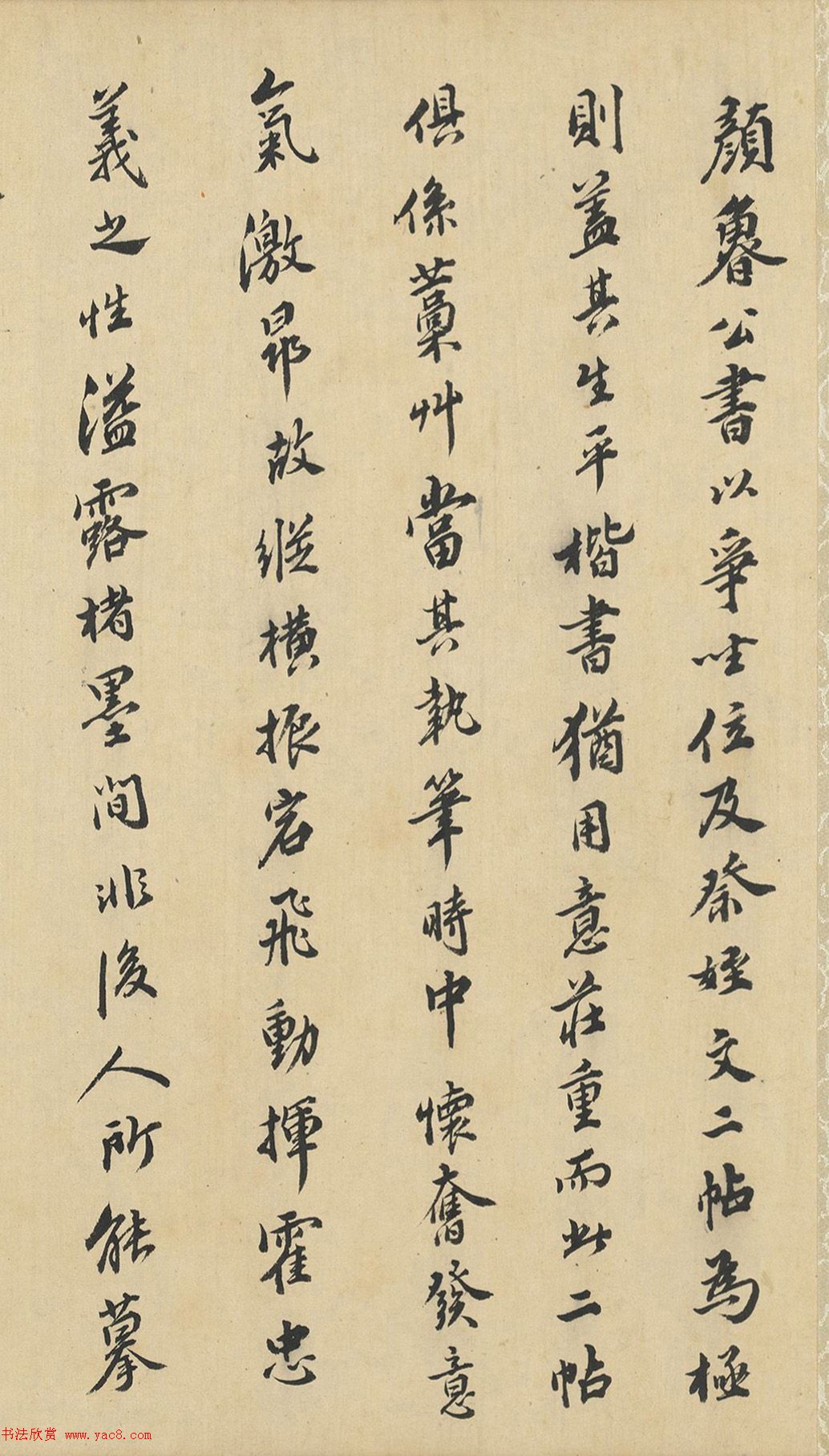 大學(xué)士張治書法題顏真卿爭坐位帖