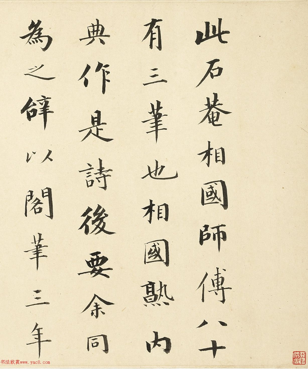 成親王楷書(shū)題記劉墉行書(shū)詩(shī)卷