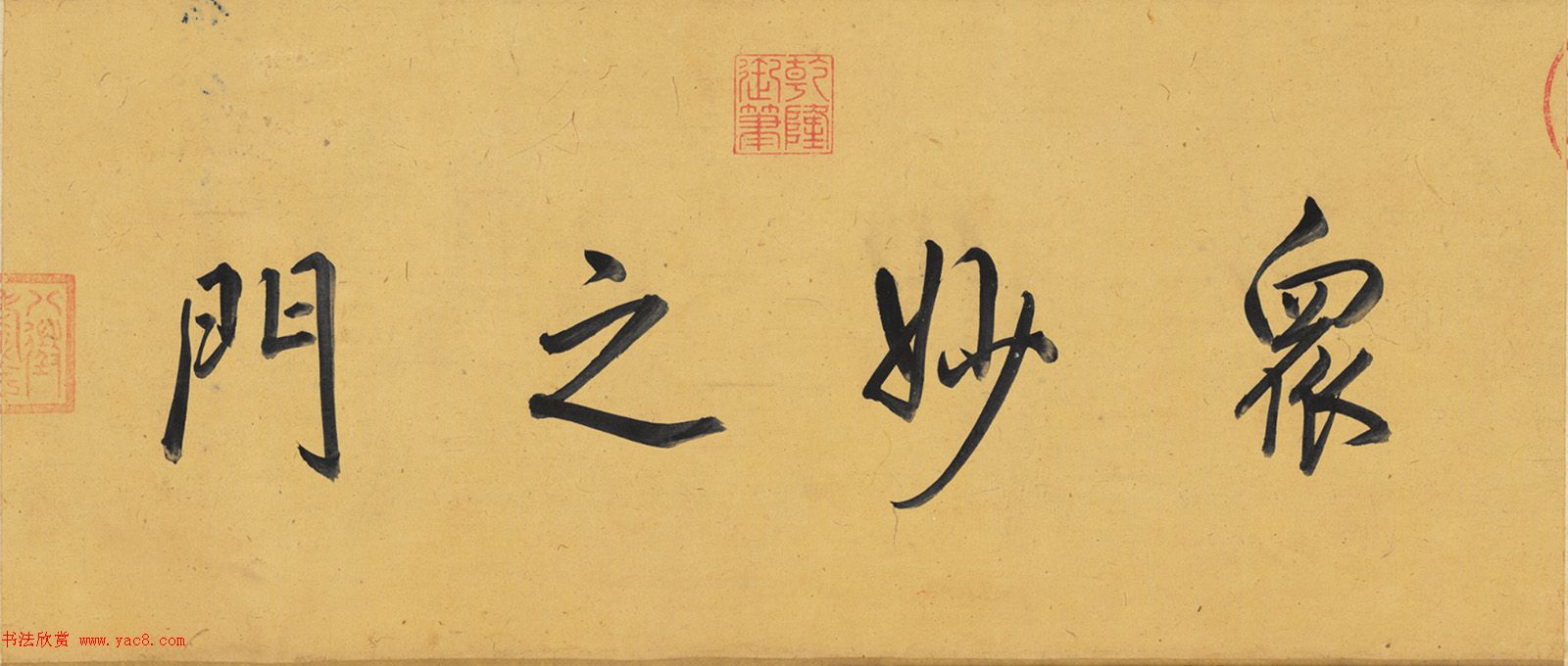 趙孟頫書道德經(jīng)三章卷