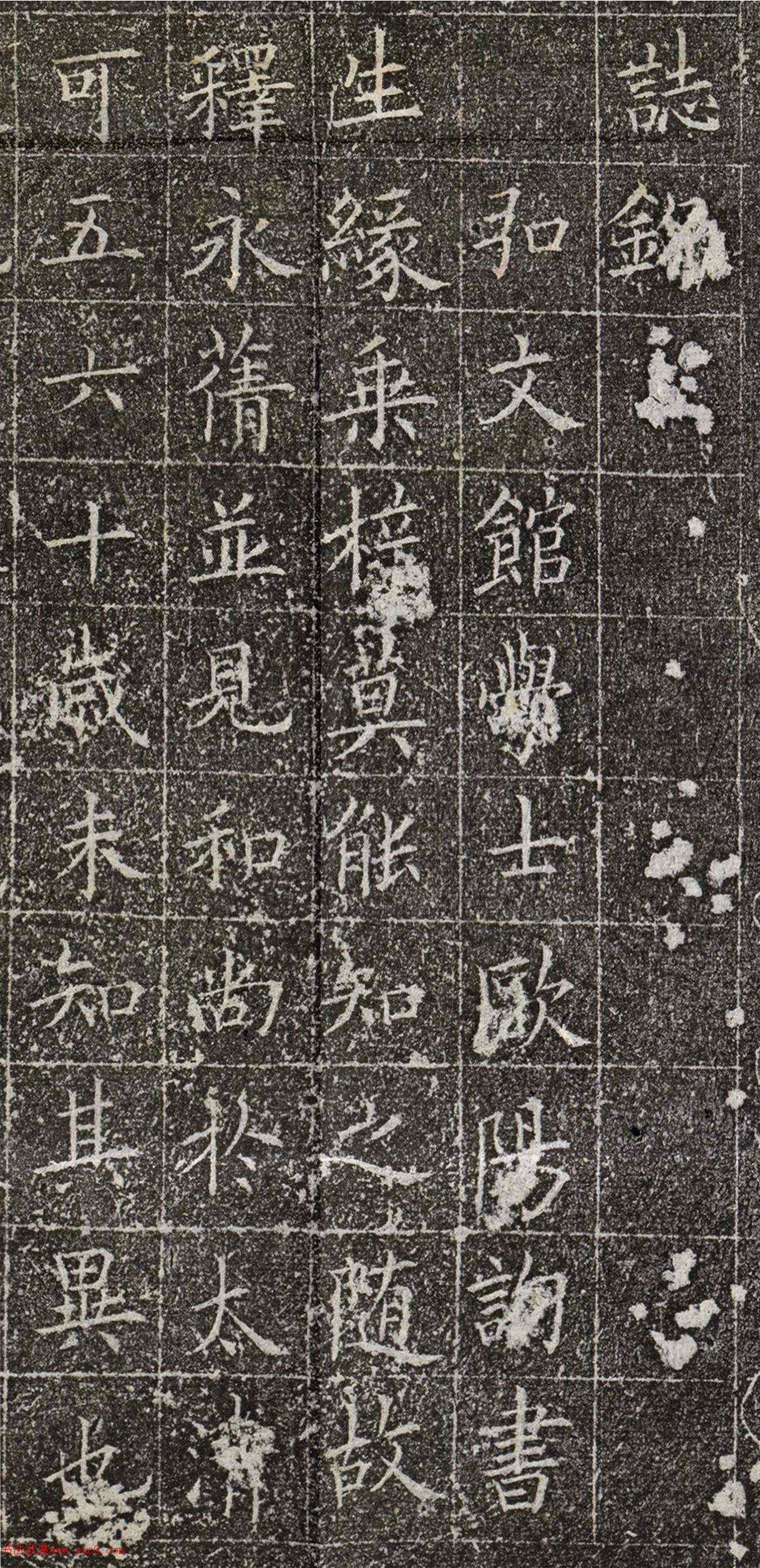 唐代歐陽(yáng)詢(xún)楷書(shū)《黃葉和尚墓志》