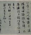 文徵明行草書《掃地焚香帖》書法作品欣賞