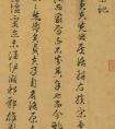 明朝高官唐龍行書《洛原記》(圖文)