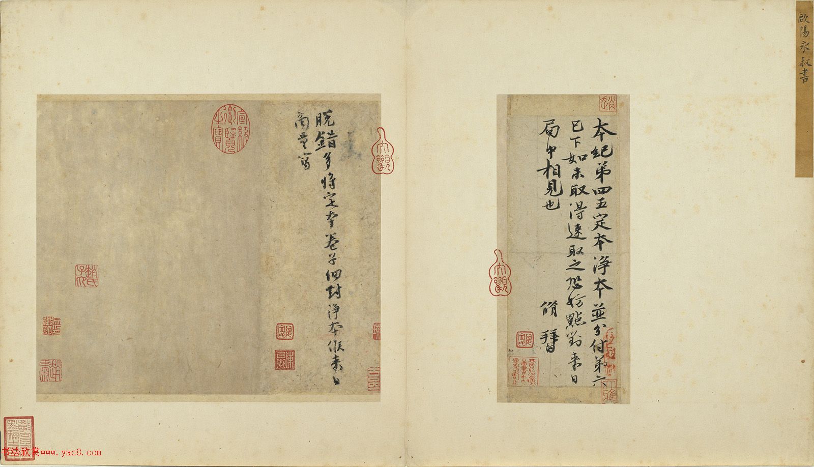 北宋歐陽(yáng)修書法《付書局帖》