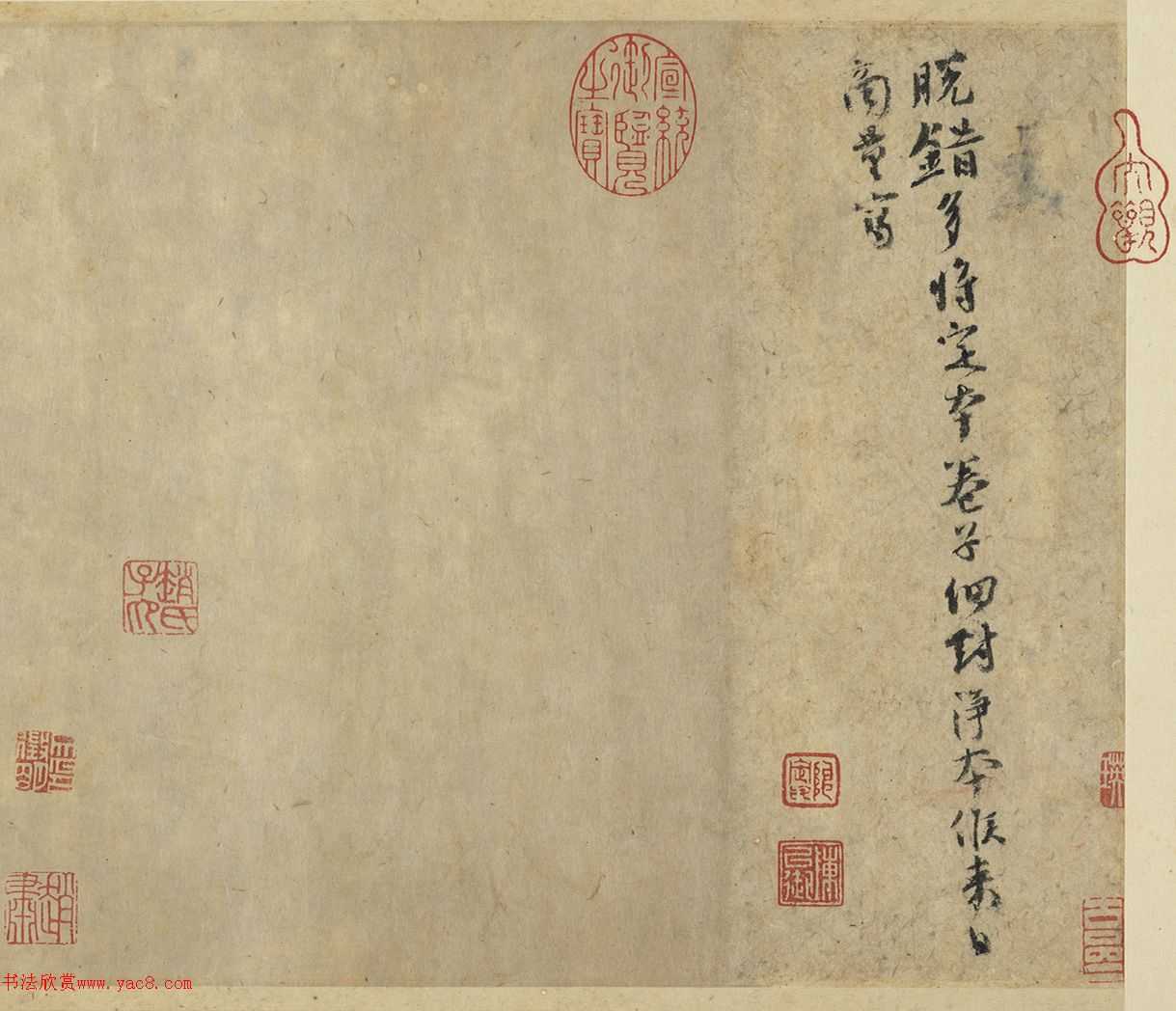 北宋歐陽(yáng)修書法《付書局帖》