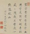 清代高士劉石齡楷書詩(shī)題欣賞(圖文)