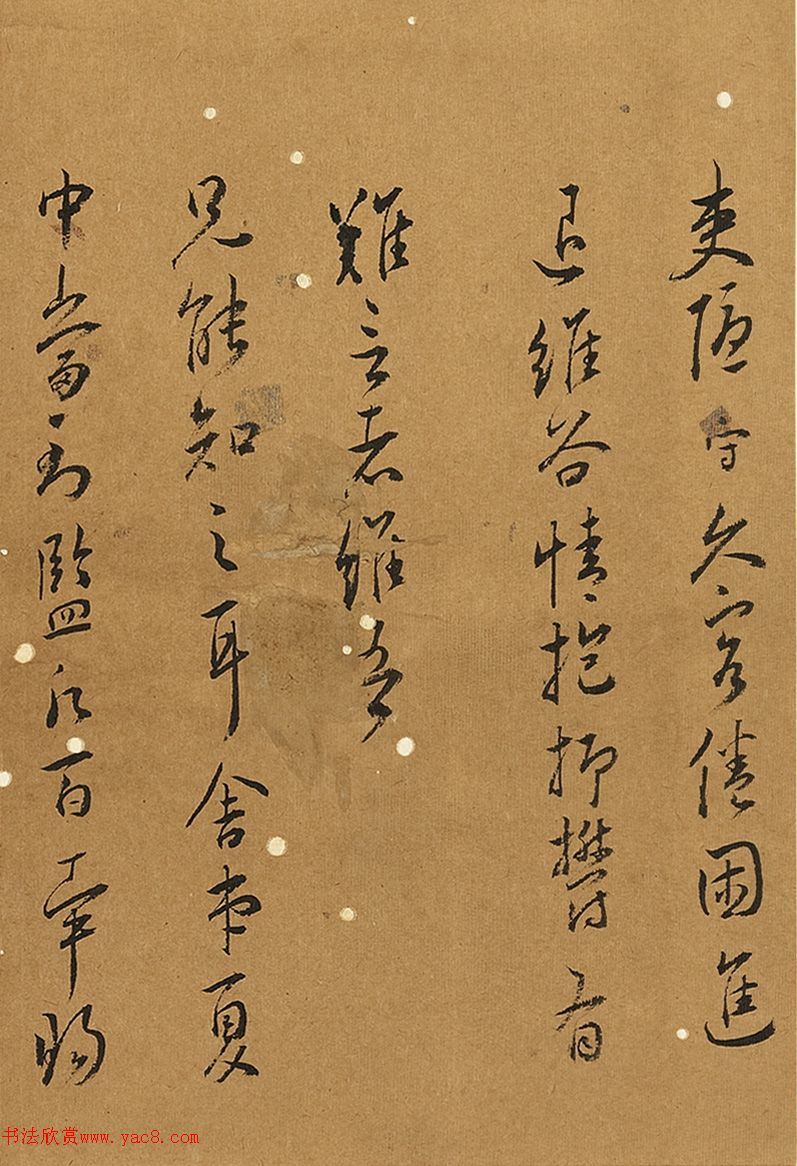 明代王守書法尺牘《致陽湖札》