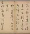 明代進(jìn)士張振先行書七律詩(shī)頁(yè)(圖文)