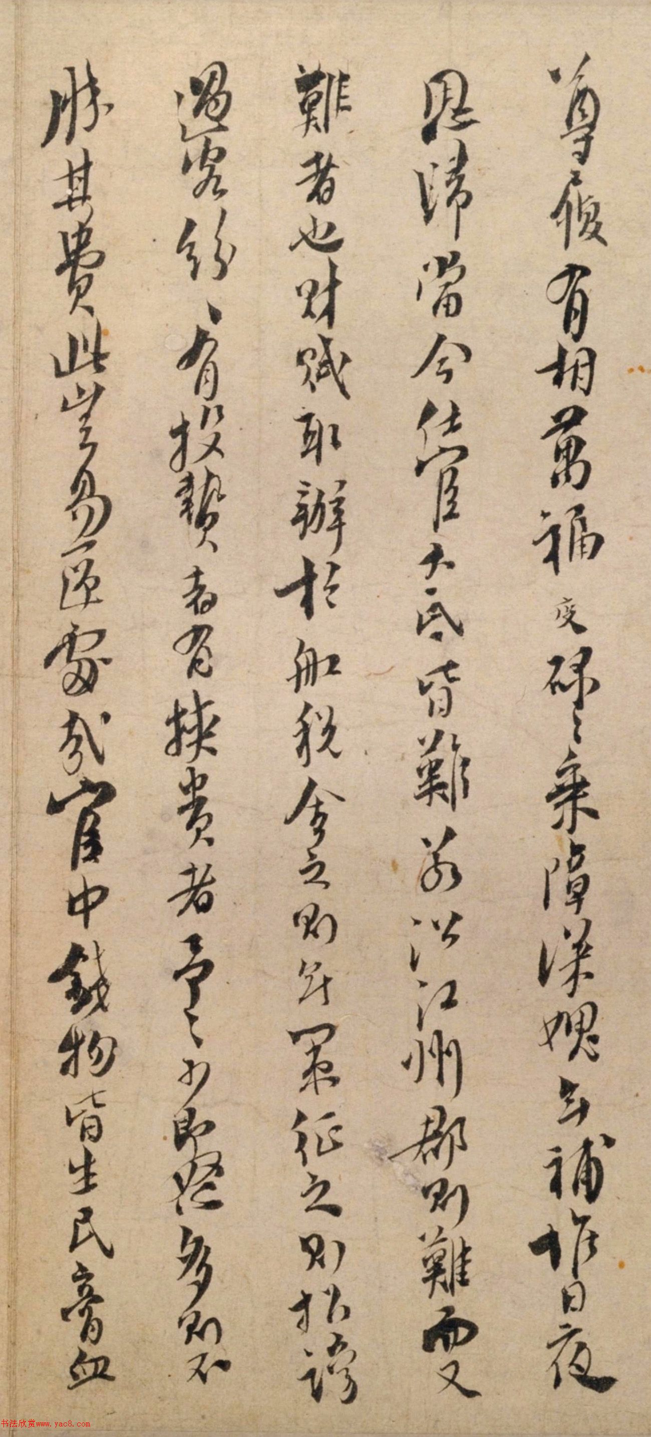 南宋哲學(xué)家袁夑行書《詹仰帖》