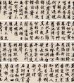 文征明行書手卷《四聲詩(shī)》作品欣賞