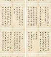 董其昌61歲行書《孝經》冊(圖文)