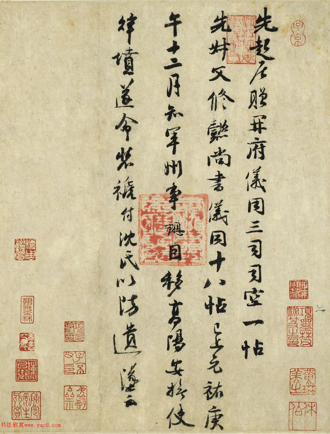 會(huì)稽郡開(kāi)國(guó)侯錢勰書法墨跡欣賞