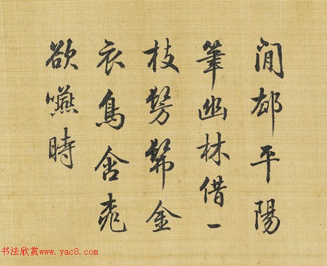 梁詩(shī)正書(shū)法跋御題花鳥(niǎo)四則