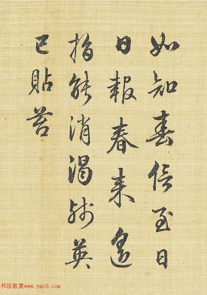 梁詩(shī)正書(shū)法跋御題花鳥(niǎo)四則