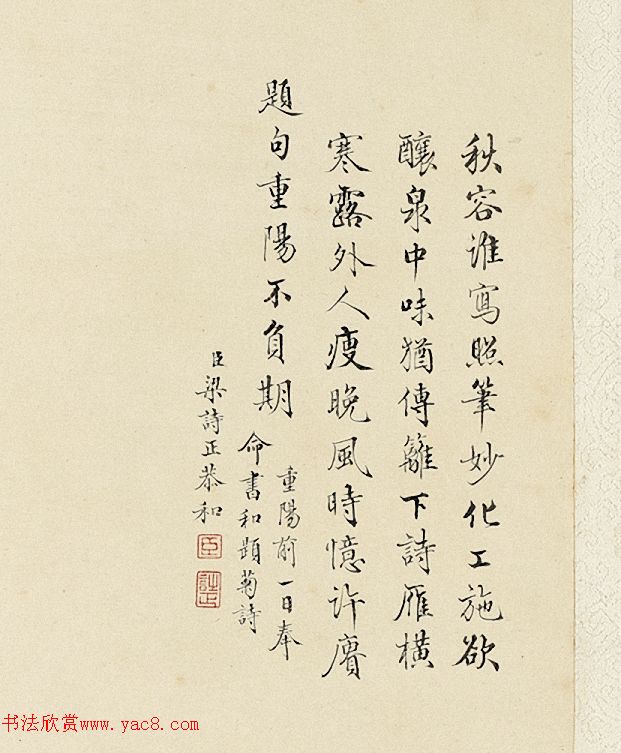 梁詩(shī)正書(shū)法跋御題花鳥(niǎo)四則