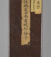 清代董誥小楷節(jié)臨虞世南書破邪論序冊 作品欣賞(圖文)