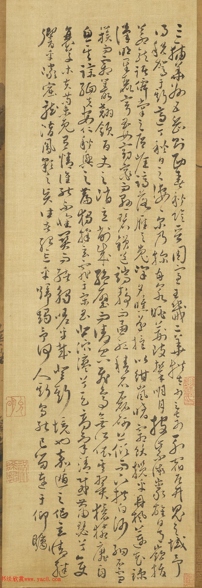 祝允明草書(shū)《錄五岳賦文》