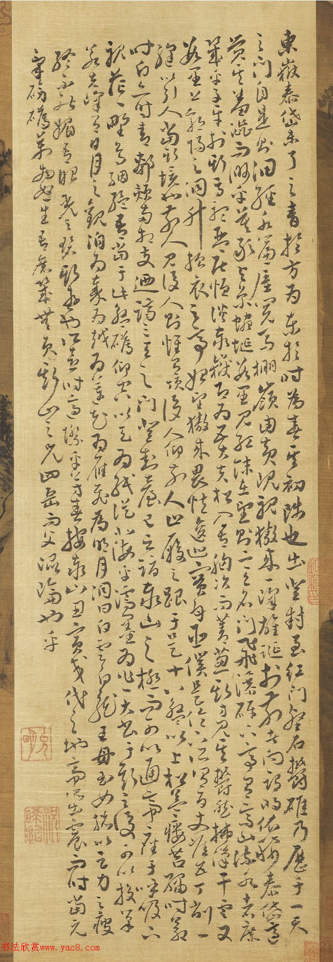 祝允明草書(shū)《錄五岳賦文》