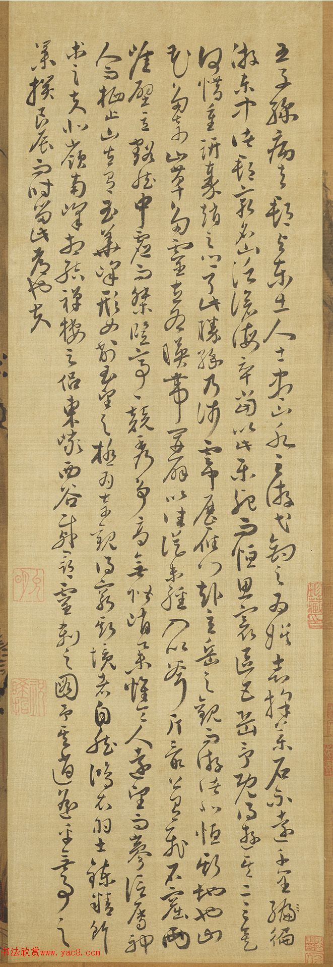 祝允明草書(shū)《錄五岳賦文》