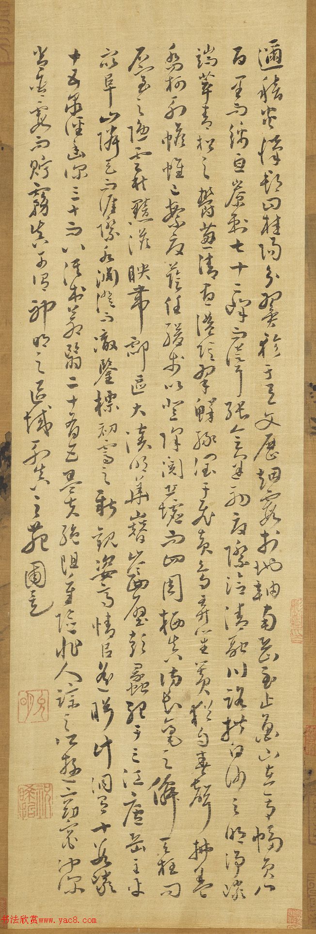 祝允明草書(shū)《錄五岳賦文》