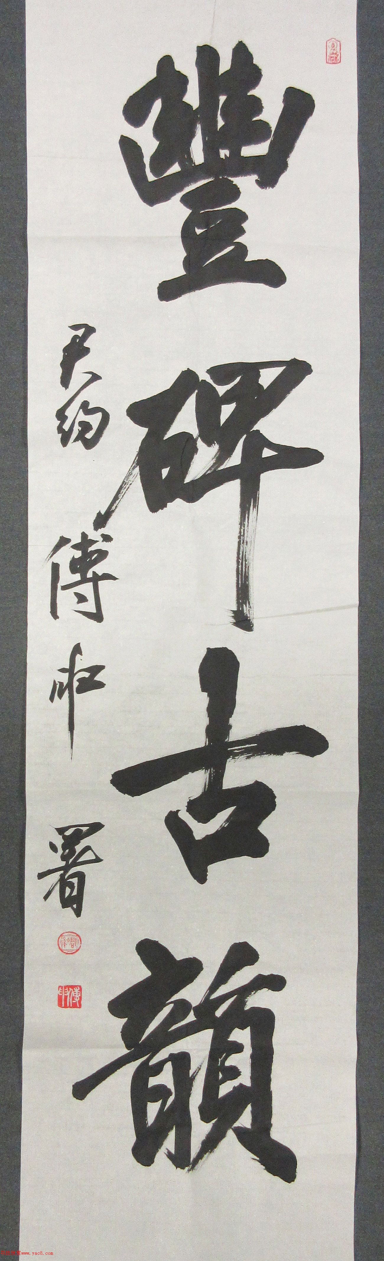 傅申書法直幅六件（香港藏）