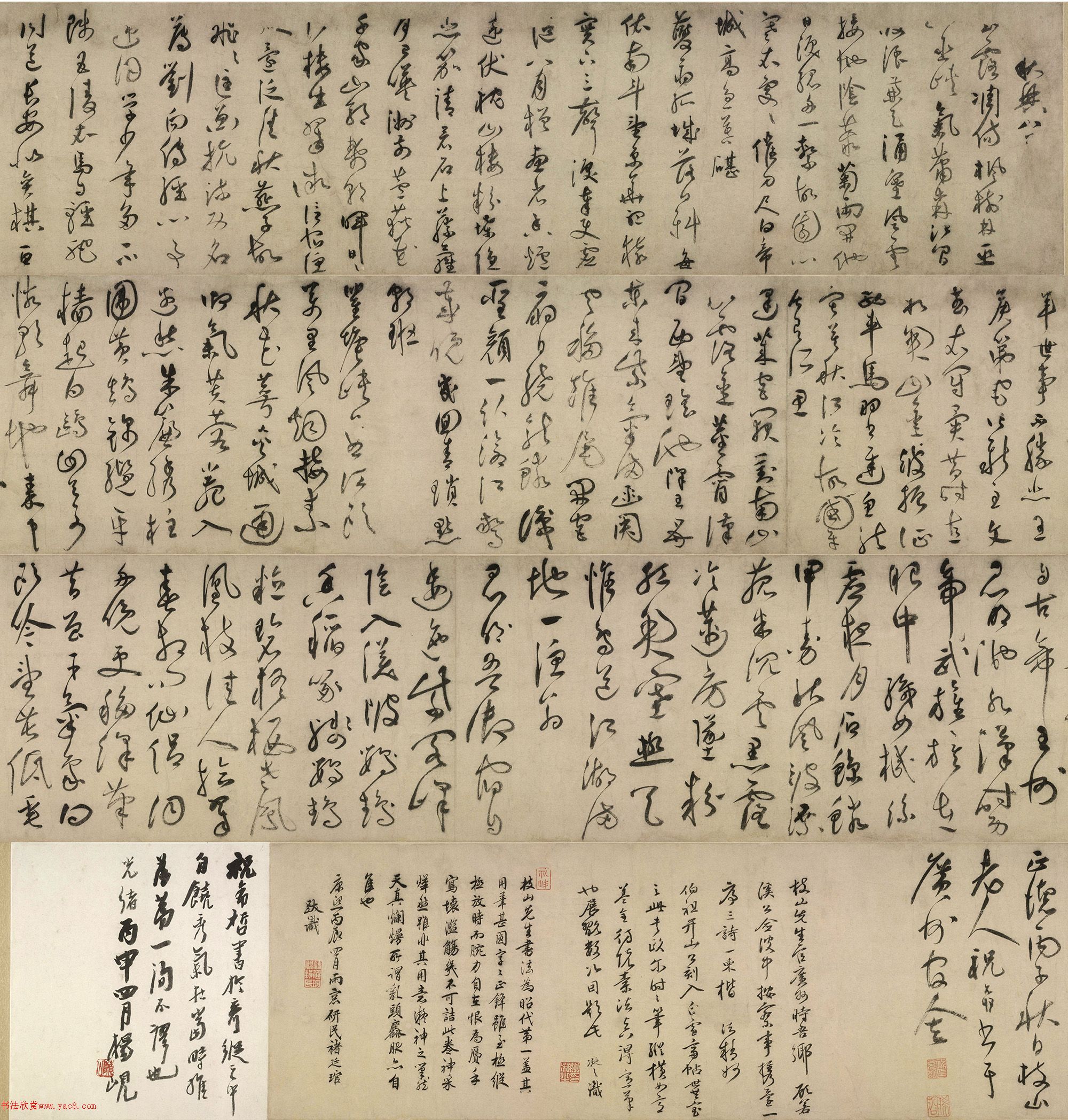 祝允明草書(shū)秋興八首卷（故宮藏本二）