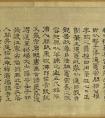 虞集隸書跋唐懷仁集圣教序卷 高清作品書法欣賞