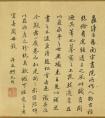 元代柯九思行書跋萬國朝宗圖高清作品(圖文)