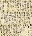 祝允明草書(shū)手卷《過(guò)攝山棲霞寺詩(shī)》2種 高清作品欣賞(圖文)