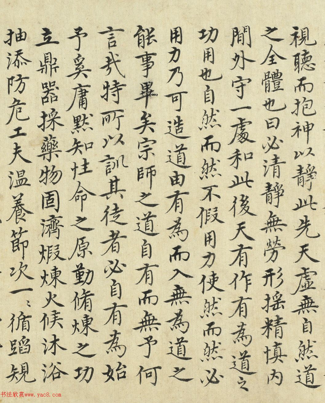 明代劉翔書法《軒轅問道圖記》