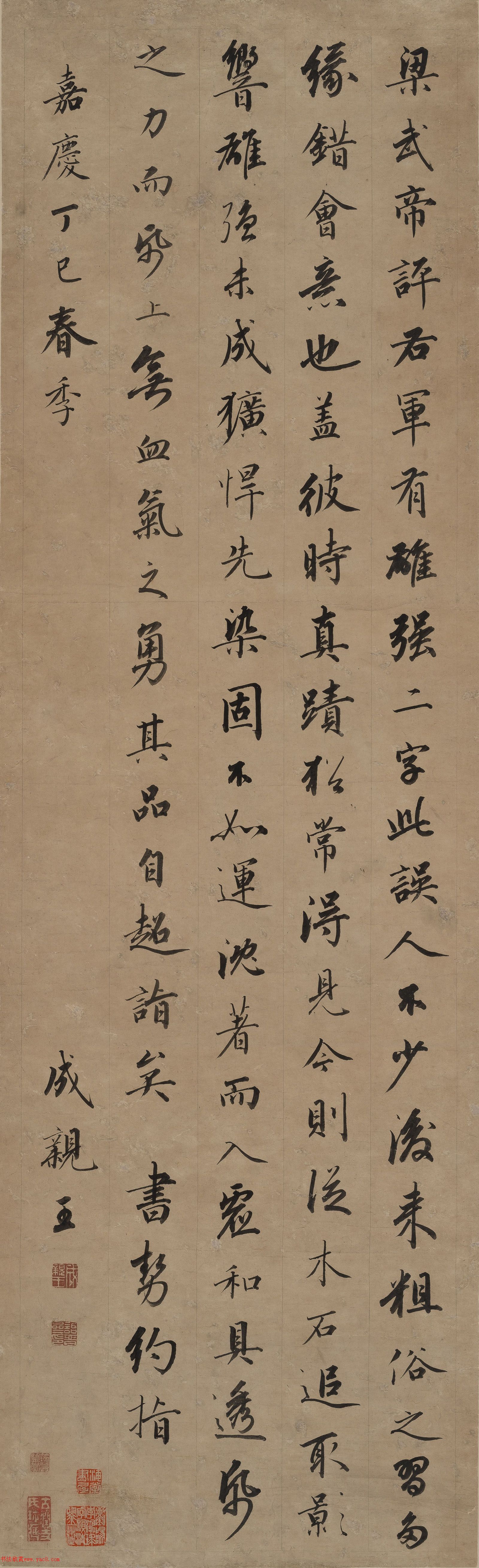 成親王行楷書軸《書勢(shì)約指》