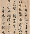 文徵明62歲行書《胡笳十八拍》冊(cè)(中秋日）作品