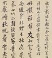 清代于敏中行書臨米芾苕溪詩(shī)卷 高清書法作品