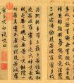 趙孟頫行書(shū)心經(jīng)墨跡冊(cè) 高清作品 局部欣賞