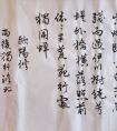 《雨後獨(dú)行洛北》歐陽(yáng)修 臨摹 書(shū)法作品高清欣賞