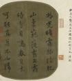 趙孟頫書法扇頁(yè)+羅天池跋文 作品欣賞（美國(guó)藏）