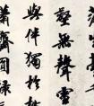 元代袁桷行書(shū)《一菴首座詩(shī)帖》卷紙本 非常耐看的書(shū)法作品