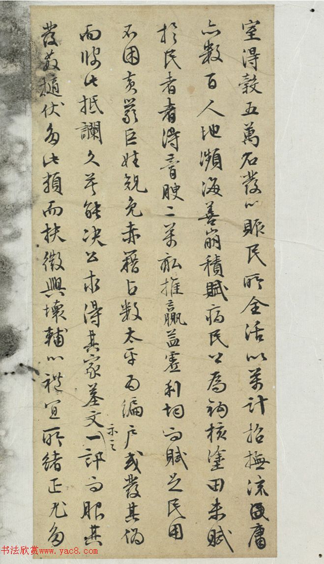 文徵明行書(shū)《陸獻(xiàn)之墓志銘》冊(cè)