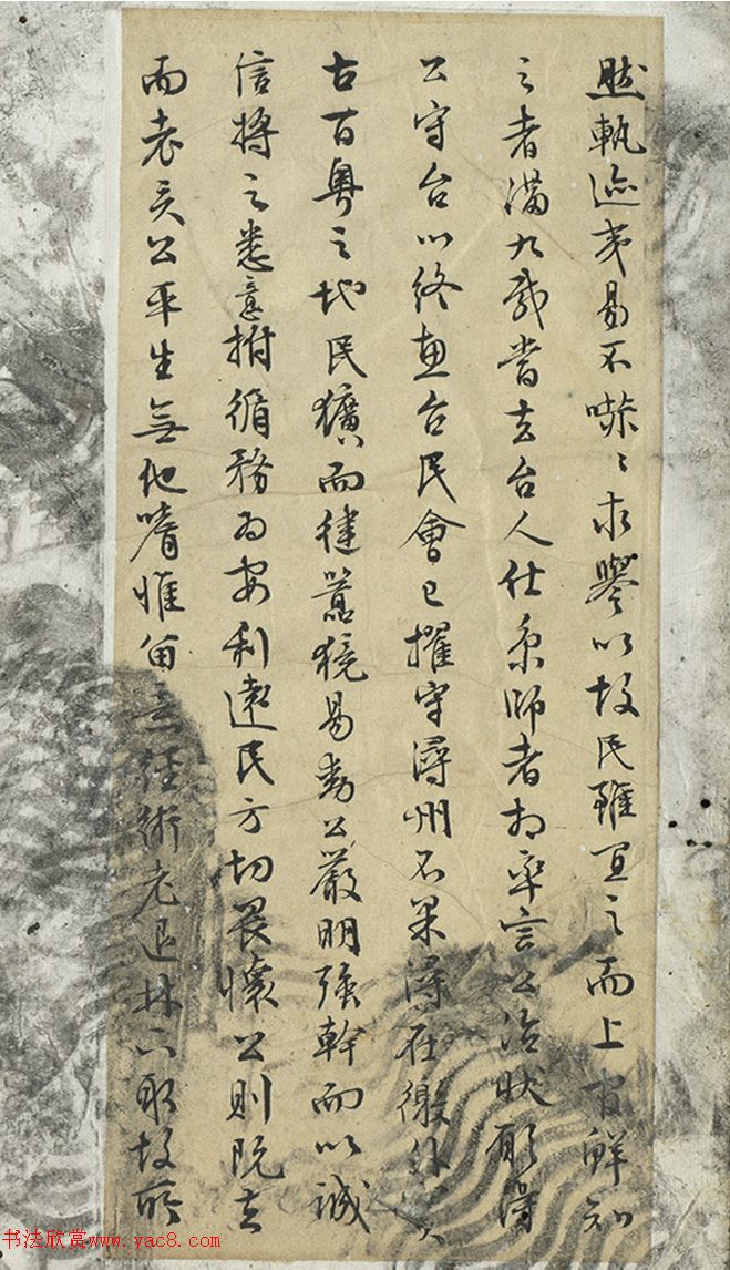 文徵明行書(shū)《陸獻(xiàn)之墓志銘》冊(cè)