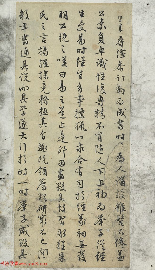 文徵明行書(shū)《陸獻(xiàn)之墓志銘》冊(cè)