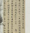 文徵明行書(shū)《陸獻(xiàn)之墓志銘》冊(cè)