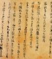 朱熹《大桂驛中帖》 　冊(cè) 紙 行草書(shū) 釋文