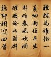 趙孟頫行書(shū)集字《定風(fēng)波+蘇幕遮》書(shū)法作品