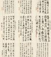 陳忠康書(shū)《古詩(shī)十九首冊(cè)》