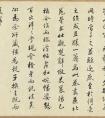 明代詩人趙崇禮行書跋董其昌書畫合璧卷 作品欣賞