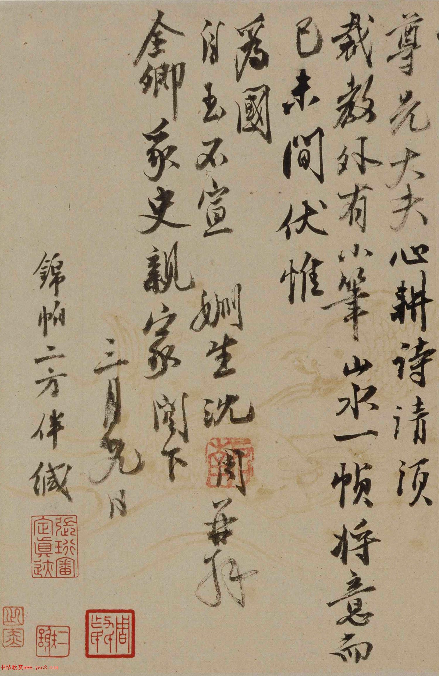 明代沈周行書聲光帖頁(yè)