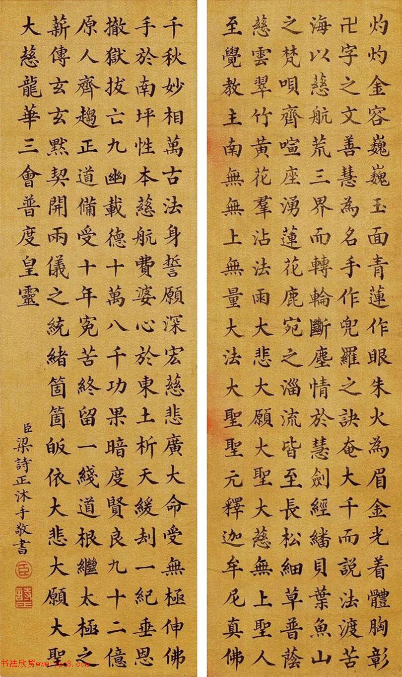 梁詩正書法屏風對聯(lián)（保利拍賣）