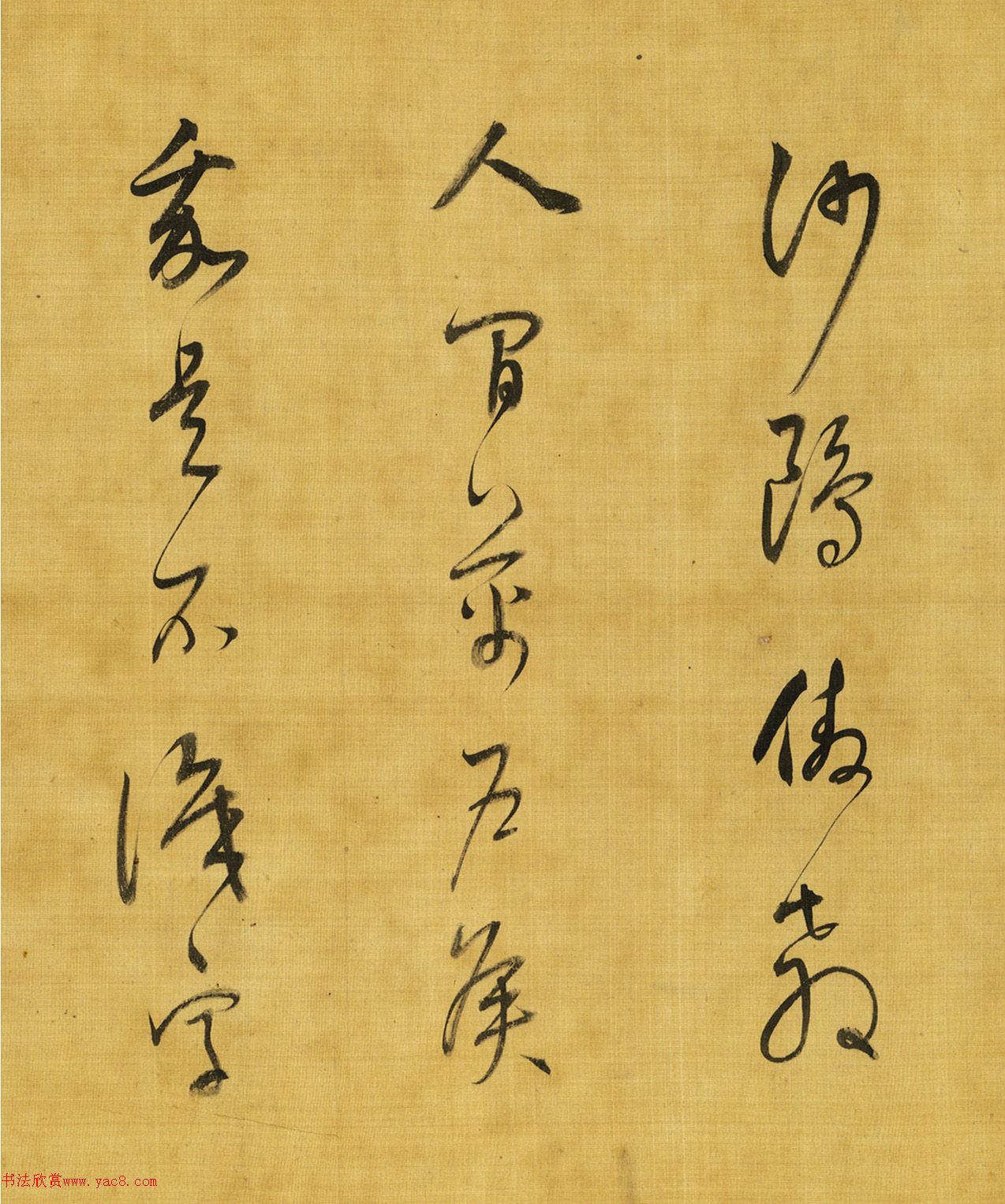 董其昌行草書《黃蘆岸》