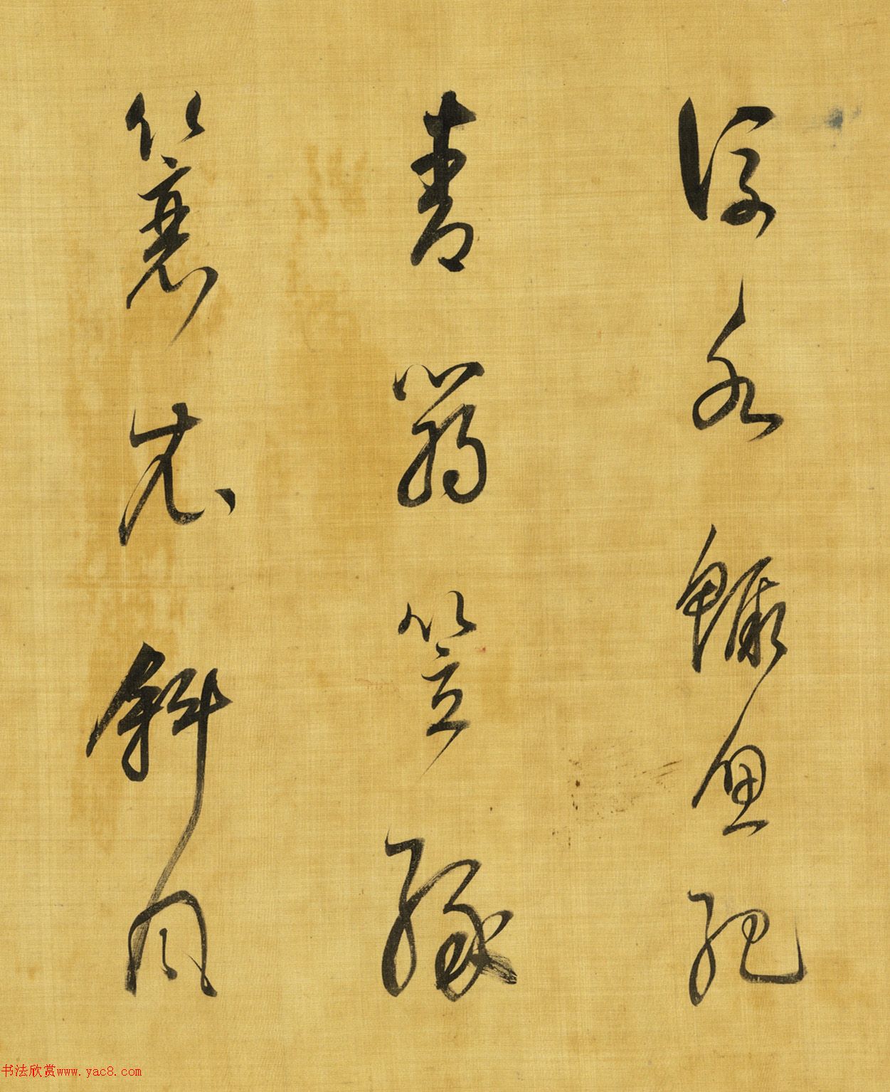 董其昌行草書《黃蘆岸》