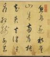 董其昌書畫合璧卷(故畫1648)作品(圖文)